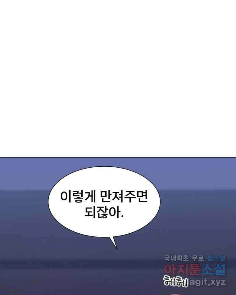 나쁜 X 78화 4