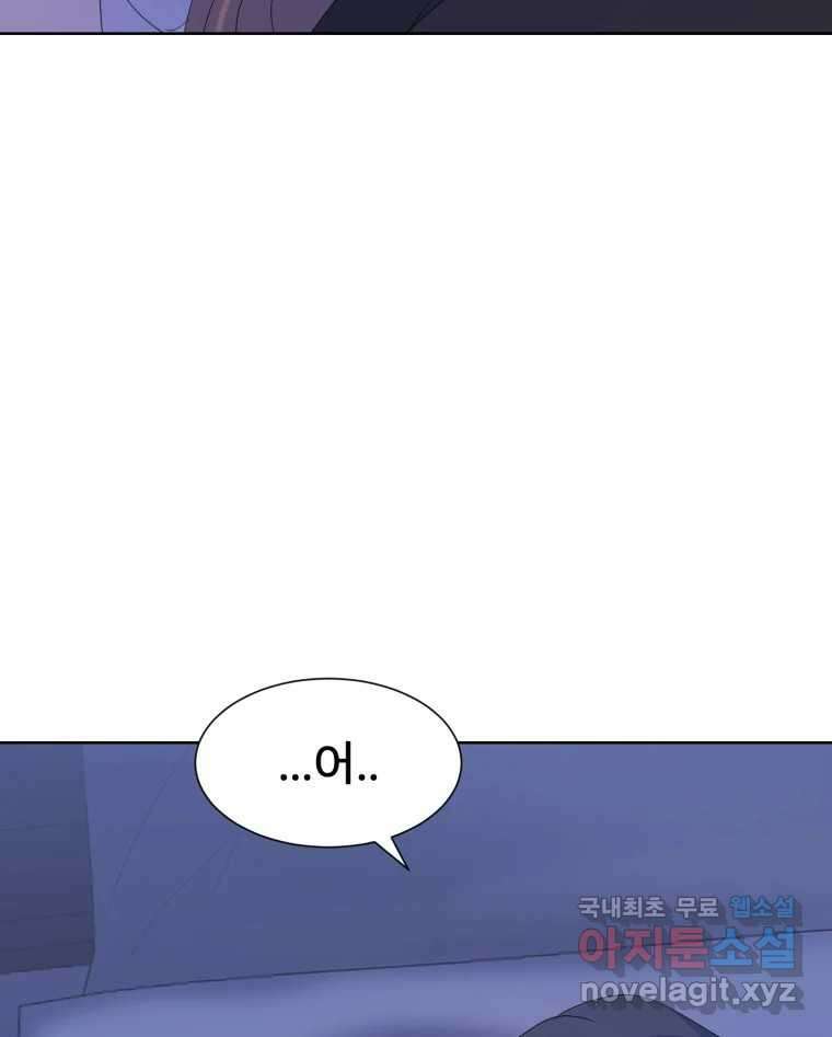 나쁜 X 78화 6