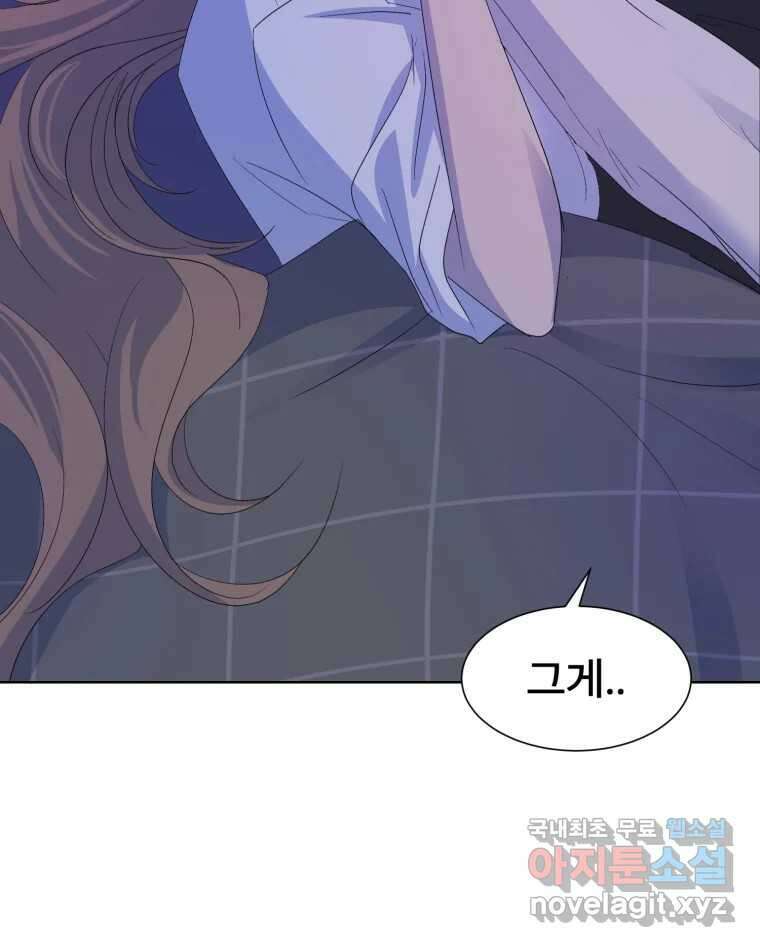 나쁜 X 78화 8