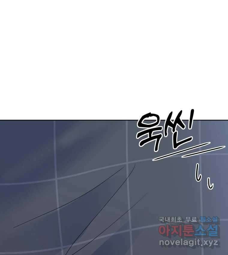 나쁜 X 78화 9