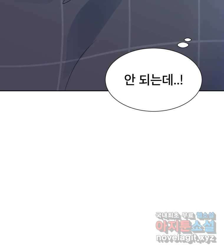나쁜 X 78화 10