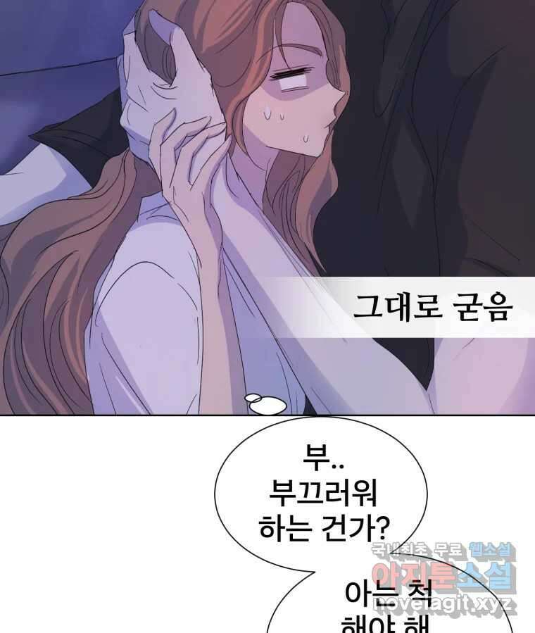 나쁜 X 78화 20
