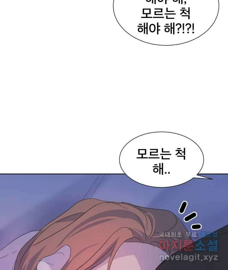 나쁜 X 78화 21