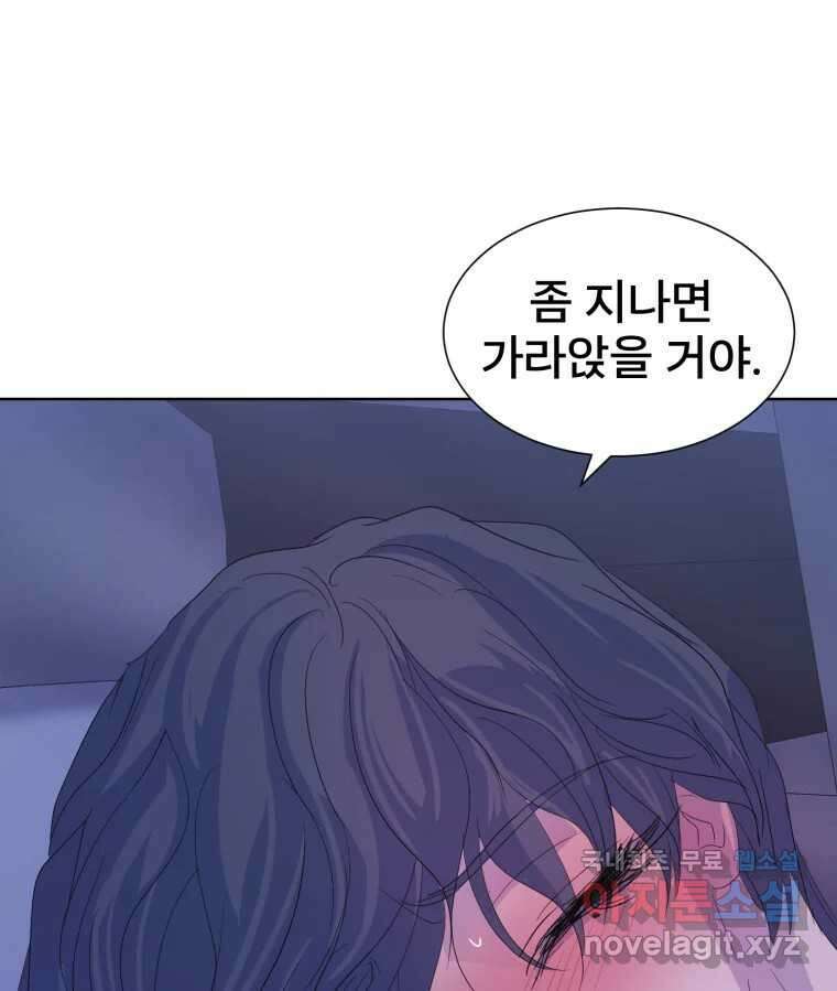 나쁜 X 78화 23