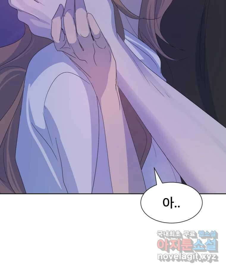 나쁜 X 78화 26