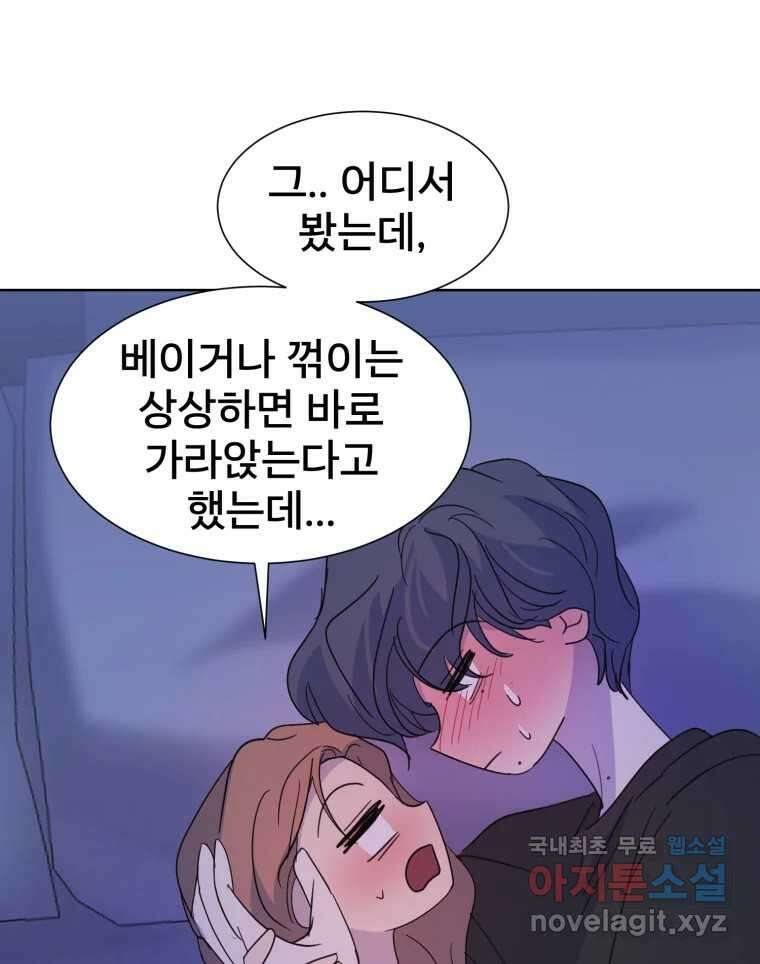 나쁜 X 78화 27