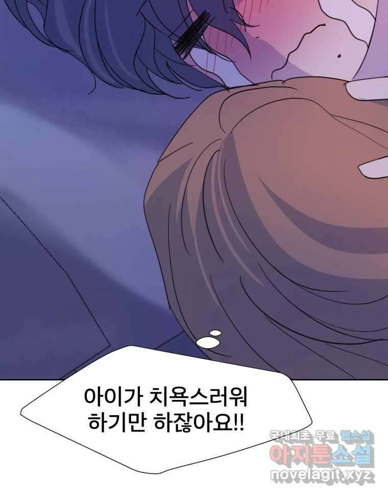 나쁜 X 78화 33