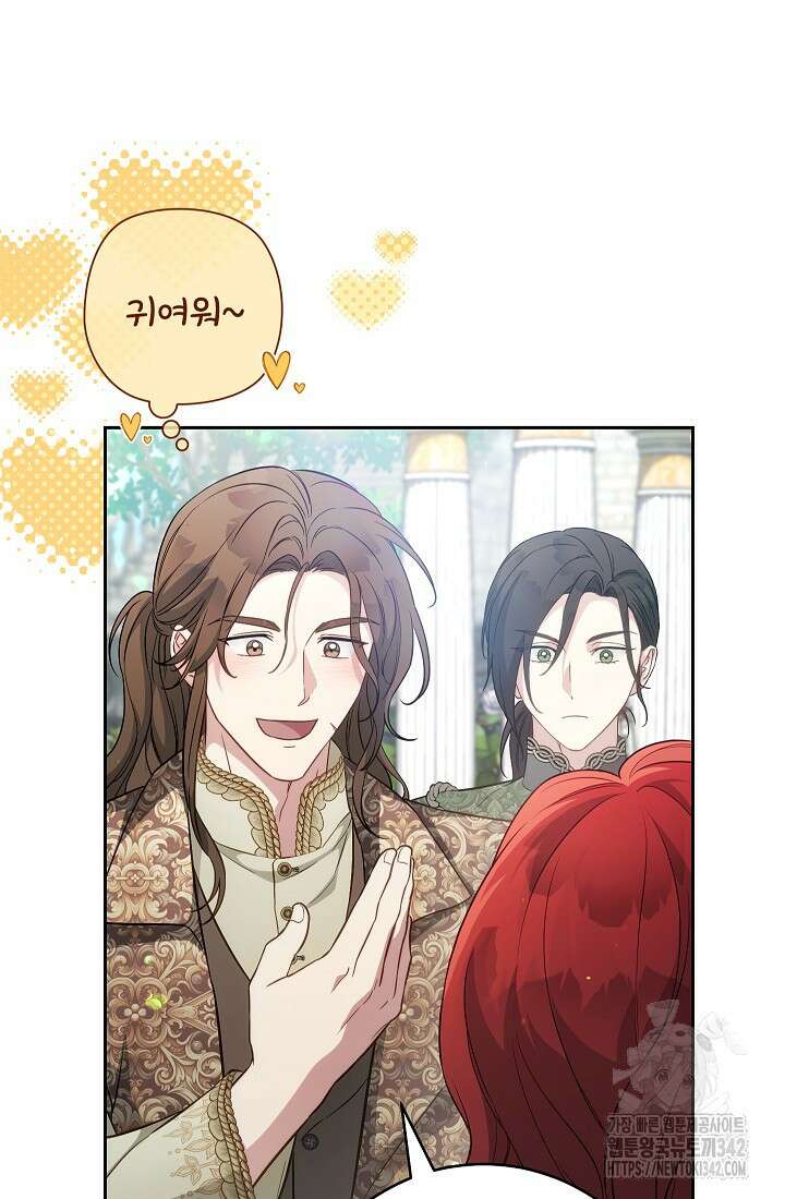 결혼 장사 129화 5