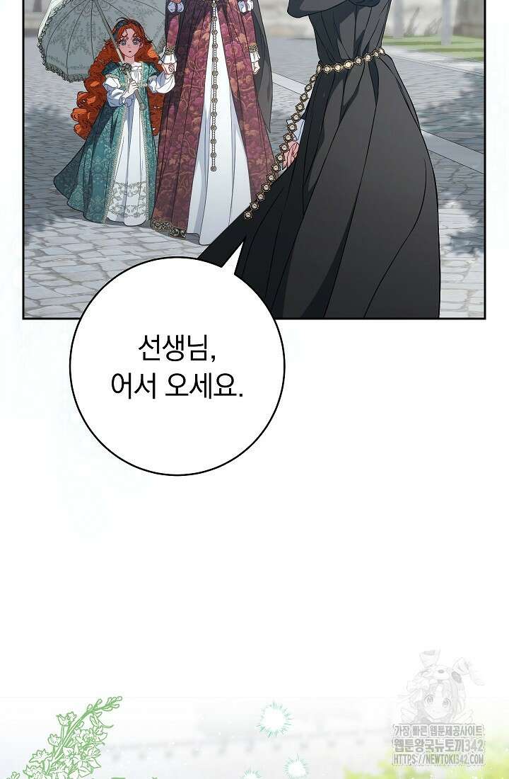 결혼 장사 129화 16