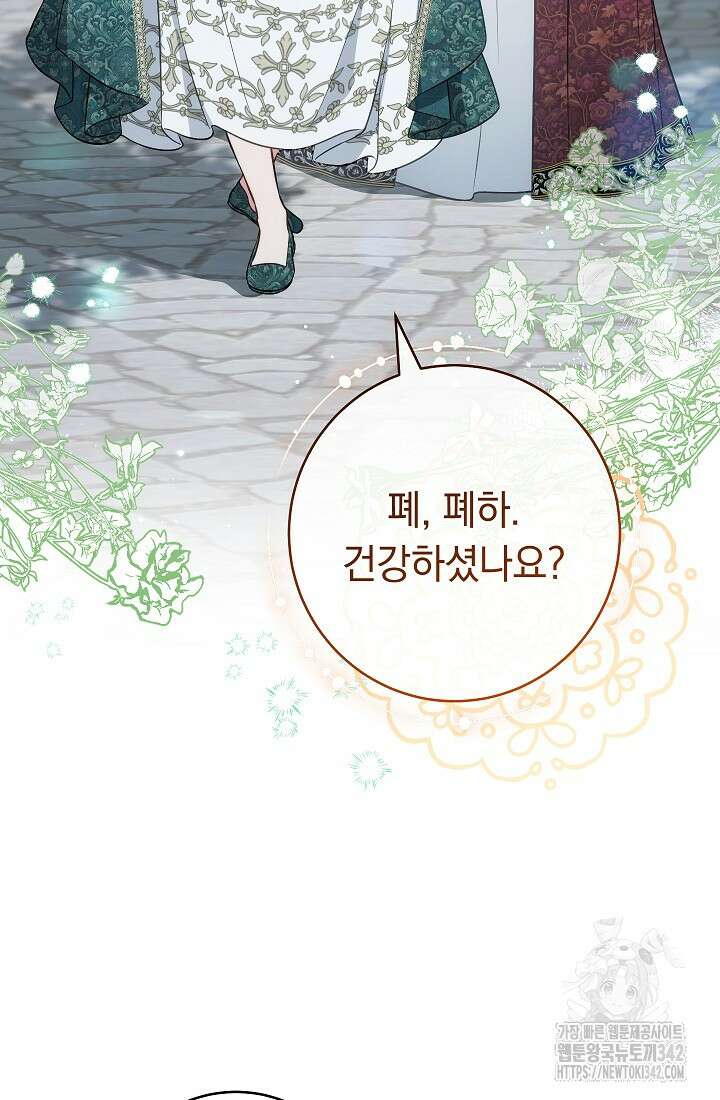 결혼 장사 129화 18