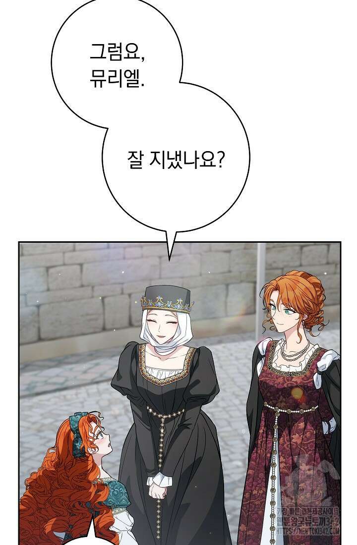 결혼 장사 129화 19