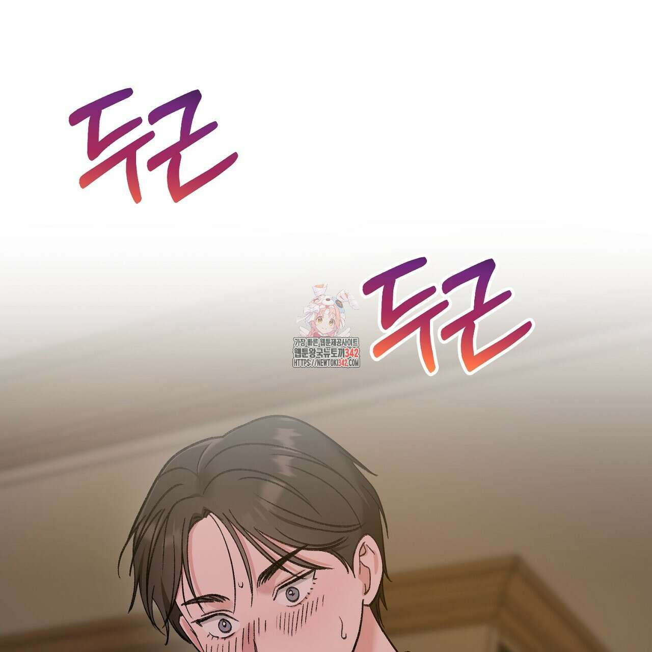 음란한 핑크XX 외전 3화 1
