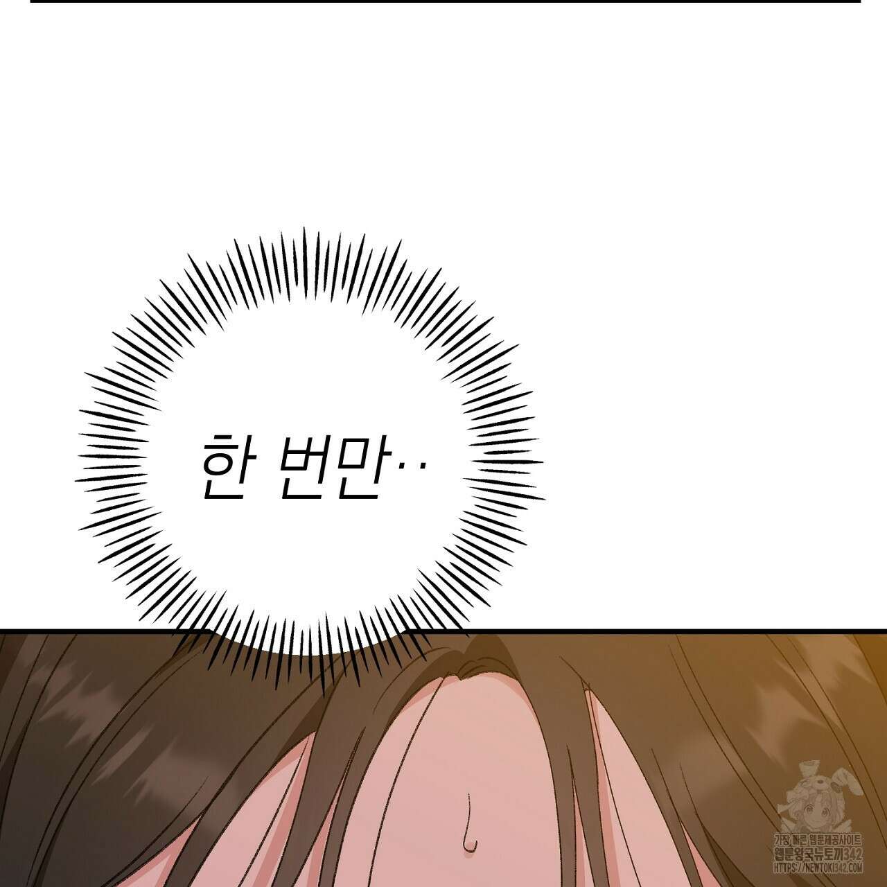 음란한 핑크XX 외전 3화 8