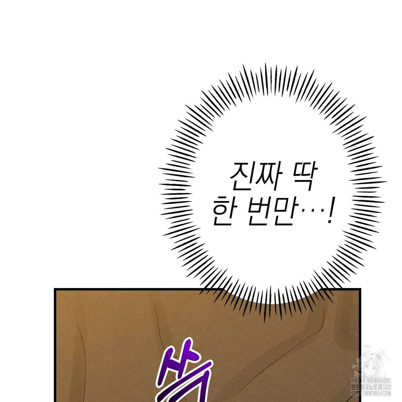 음란한 핑크XX 외전 3화 10