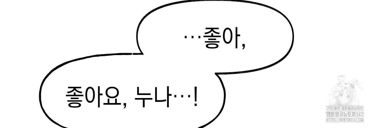 음란한 핑크XX 외전 3화 21