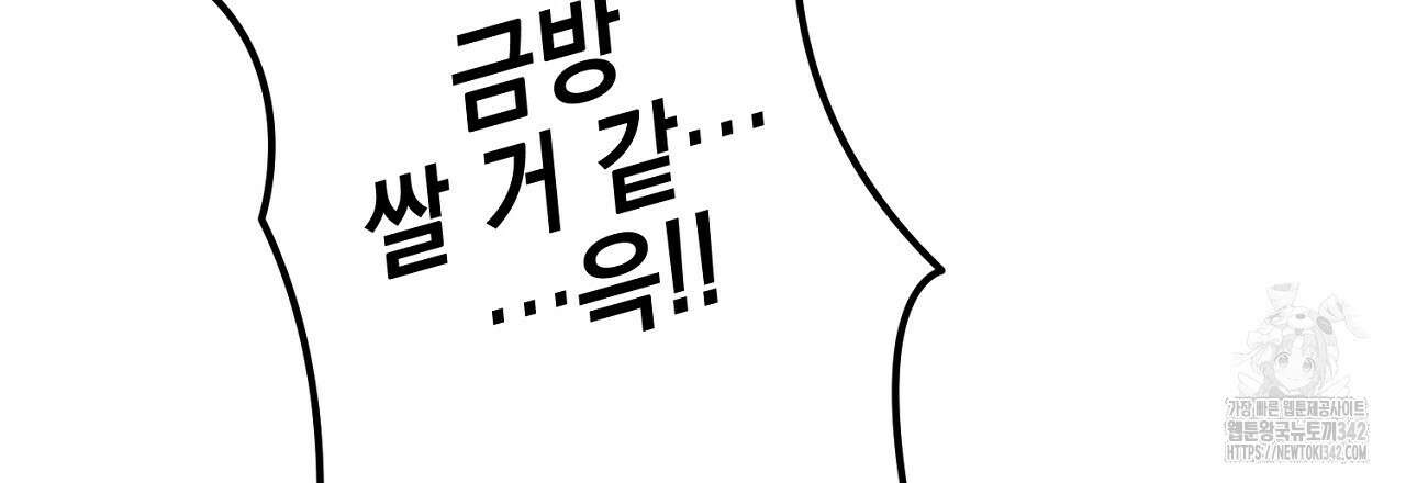 음란한 핑크XX 외전 3화 27