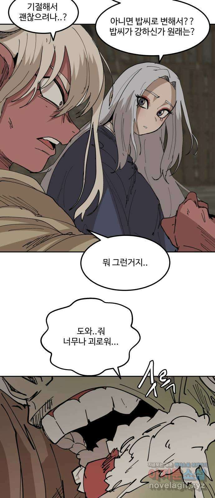 붉은 이정표 86화 토끼와 집 4