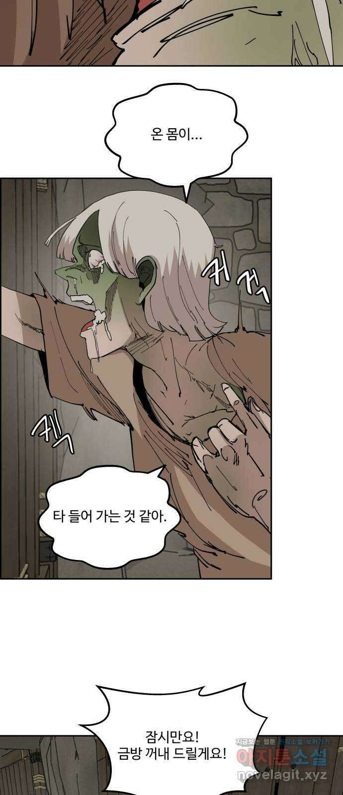 붉은 이정표 86화 토끼와 집 5