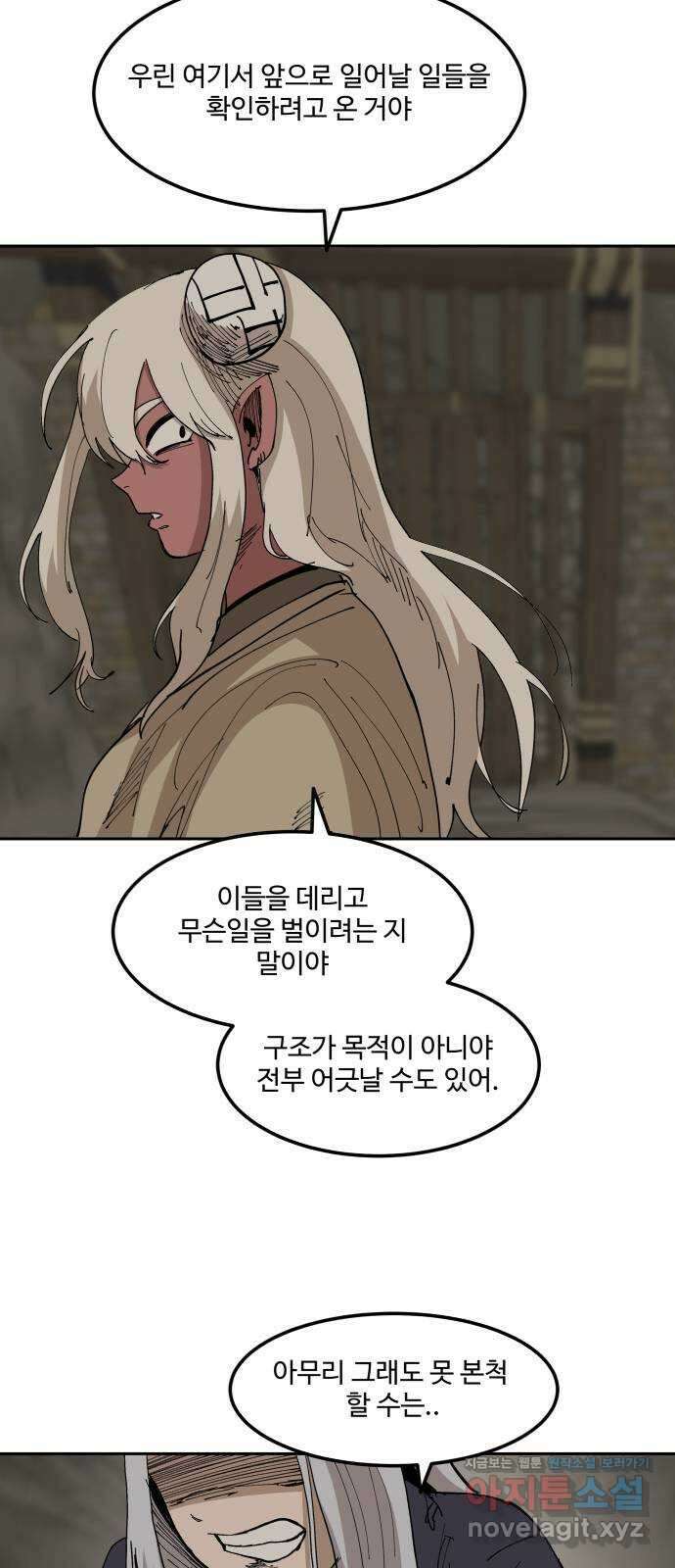 붉은 이정표 86화 토끼와 집 7