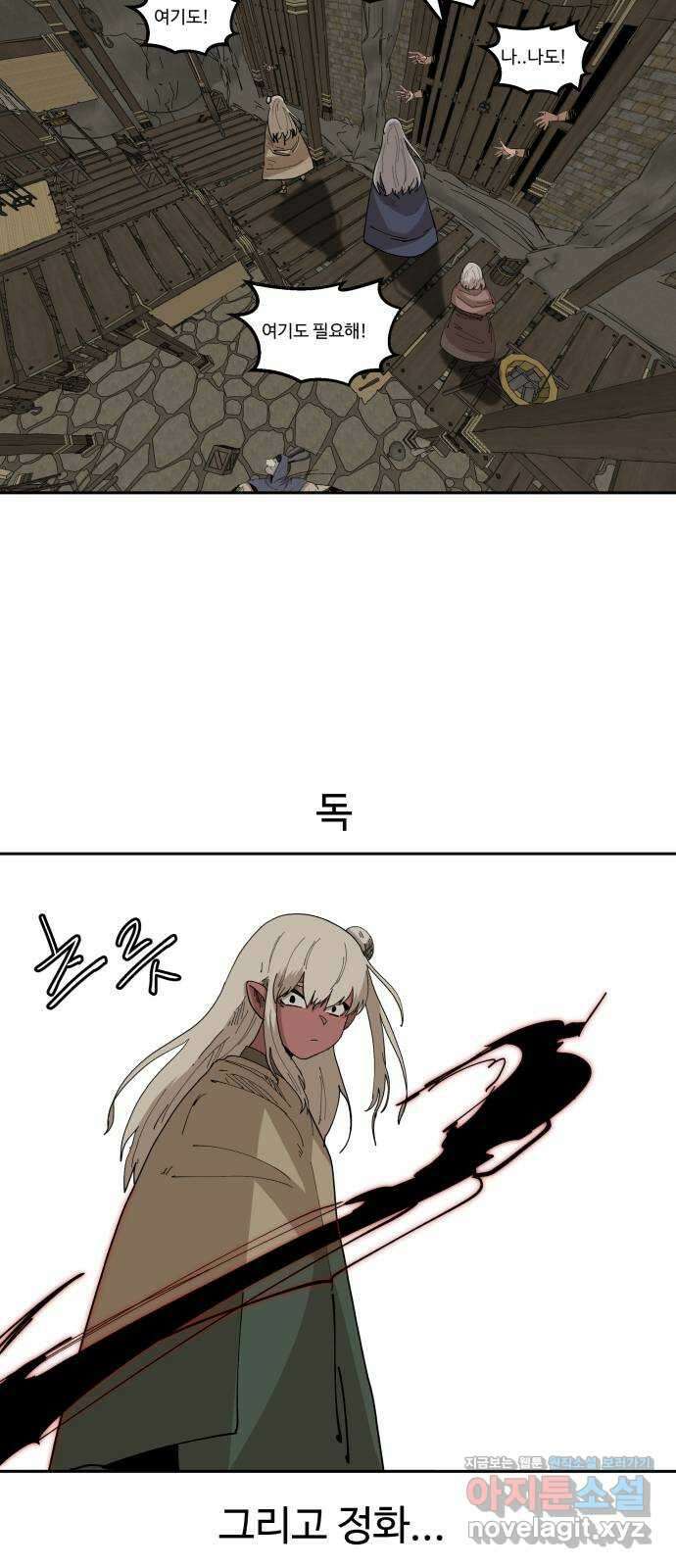붉은 이정표 86화 토끼와 집 10