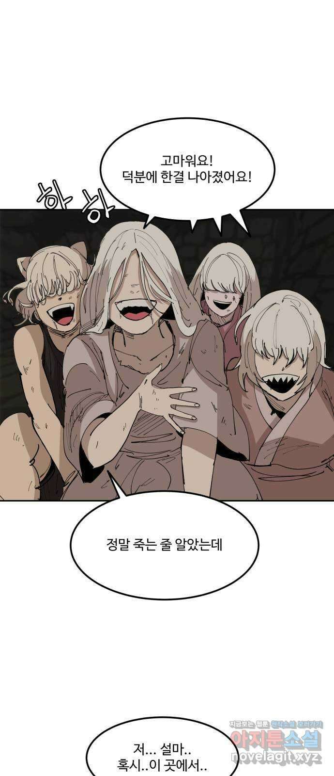 붉은 이정표 86화 토끼와 집 11