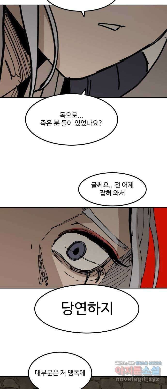 붉은 이정표 86화 토끼와 집 12