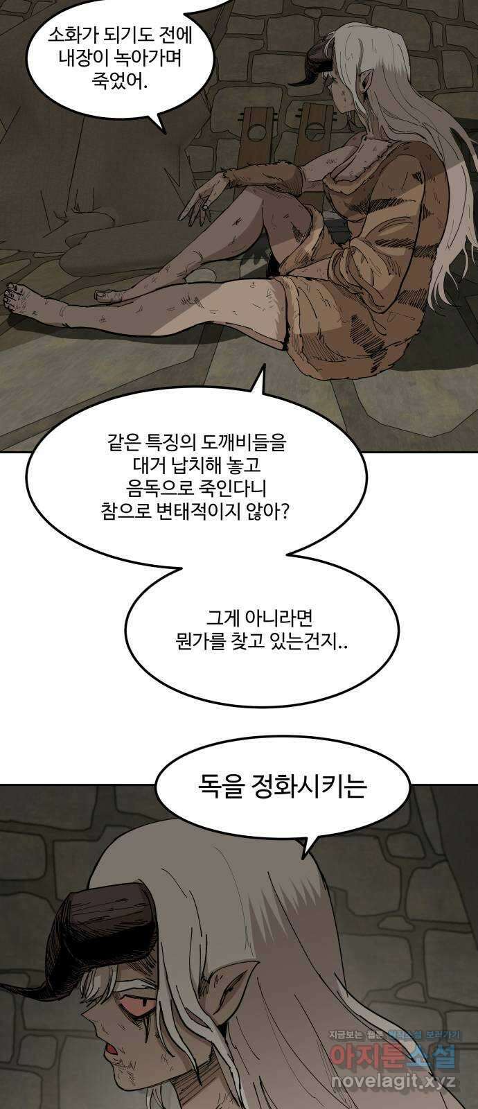 붉은 이정표 86화 토끼와 집 13