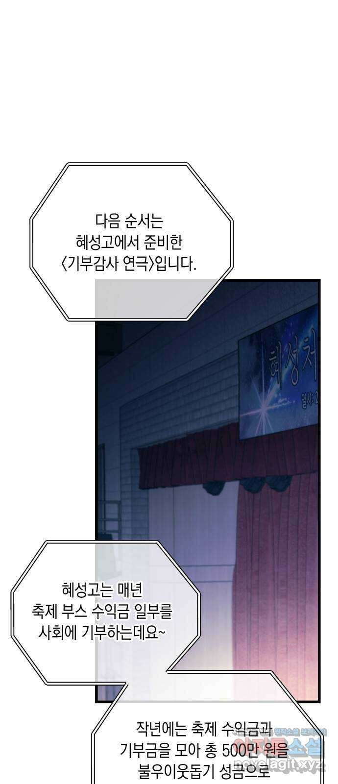 연우의 순정 156화 1