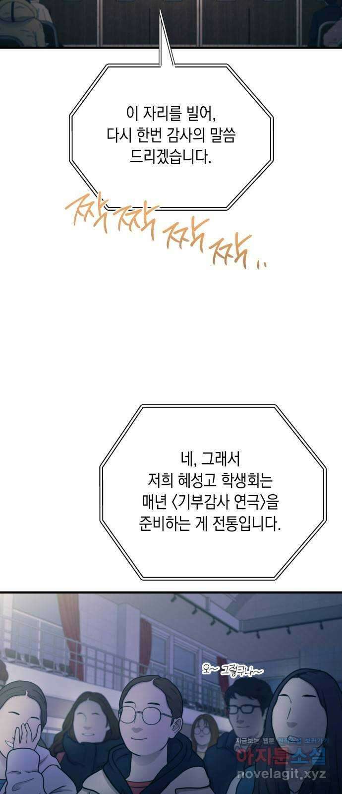 연우의 순정 156화 3