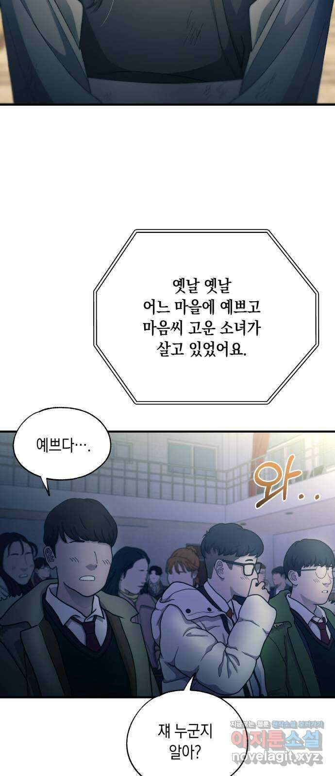 연우의 순정 156화 14