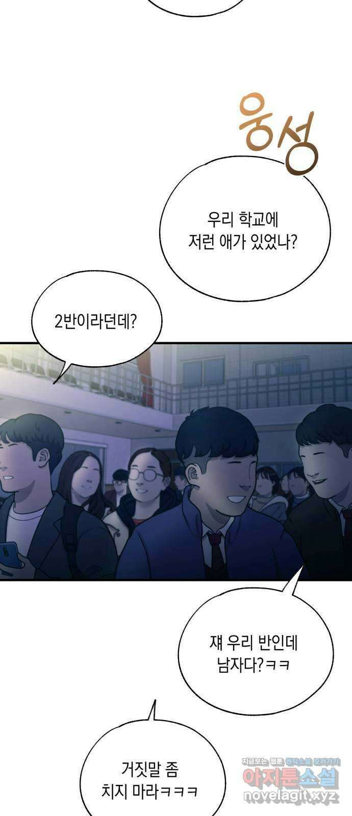 연우의 순정 156화 15