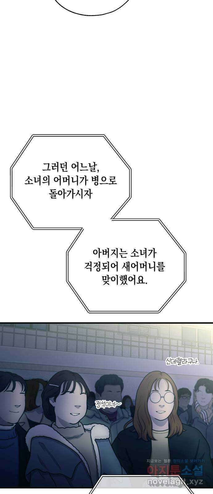 연우의 순정 156화 16