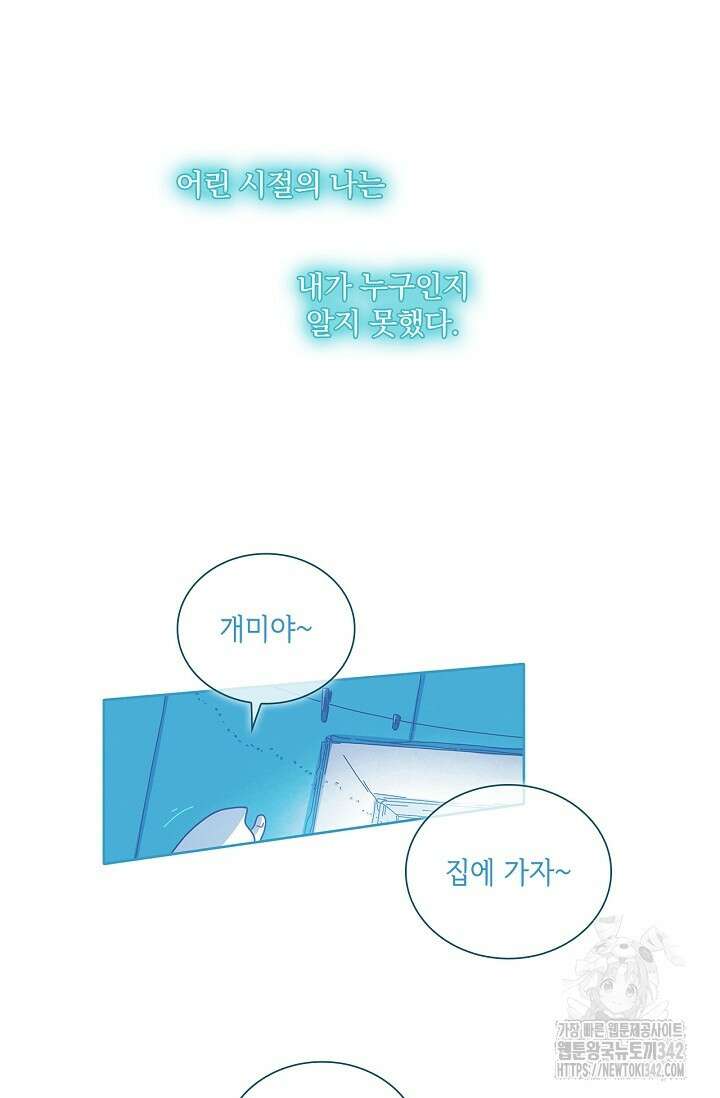 P.S. 호숫가에서 기다릴게 19화 2
