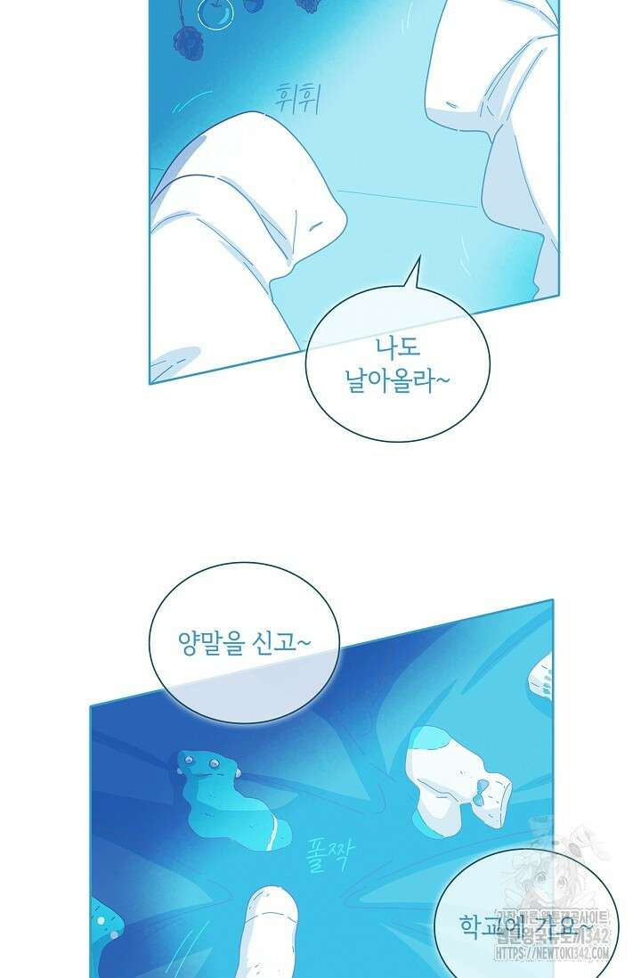 P.S. 호숫가에서 기다릴게 19화 4