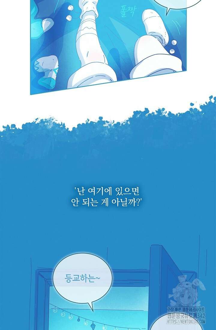 P.S. 호숫가에서 기다릴게 19화 5
