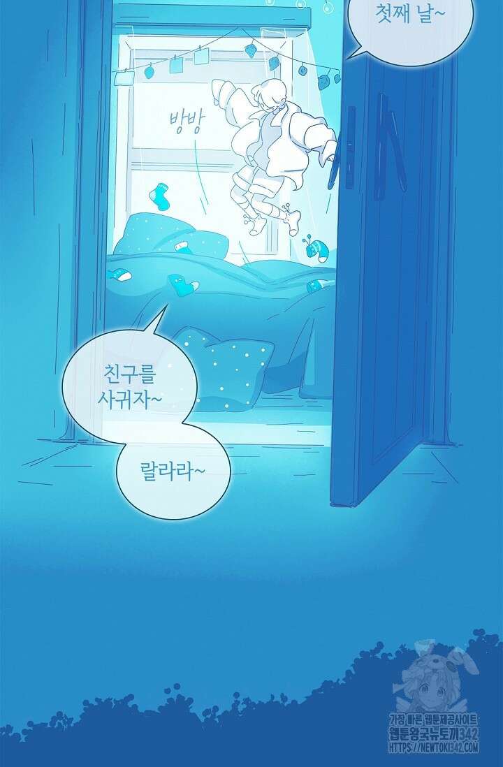P.S. 호숫가에서 기다릴게 19화 6