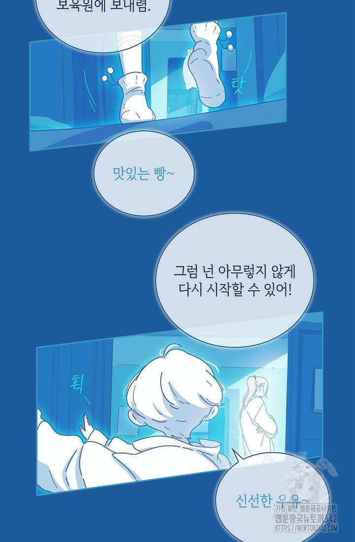 P.S. 호숫가에서 기다릴게 19화 9