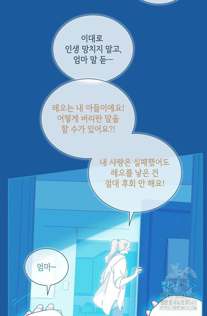 P.S. 호숫가에서 기다릴게 19화 10