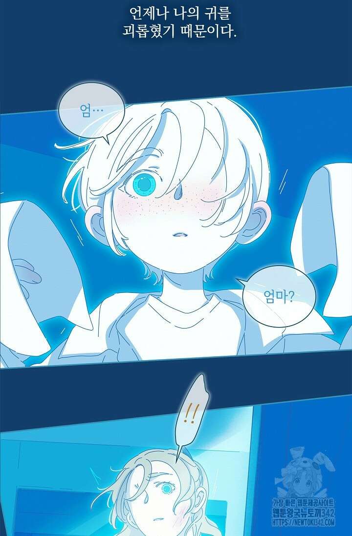 P.S. 호숫가에서 기다릴게 19화 12