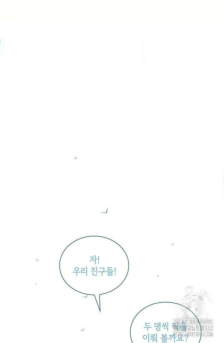 P.S. 호숫가에서 기다릴게 19화 15
