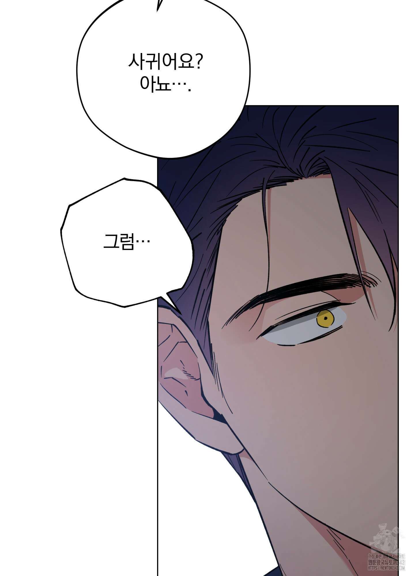 새벽 구름 강 60화 3