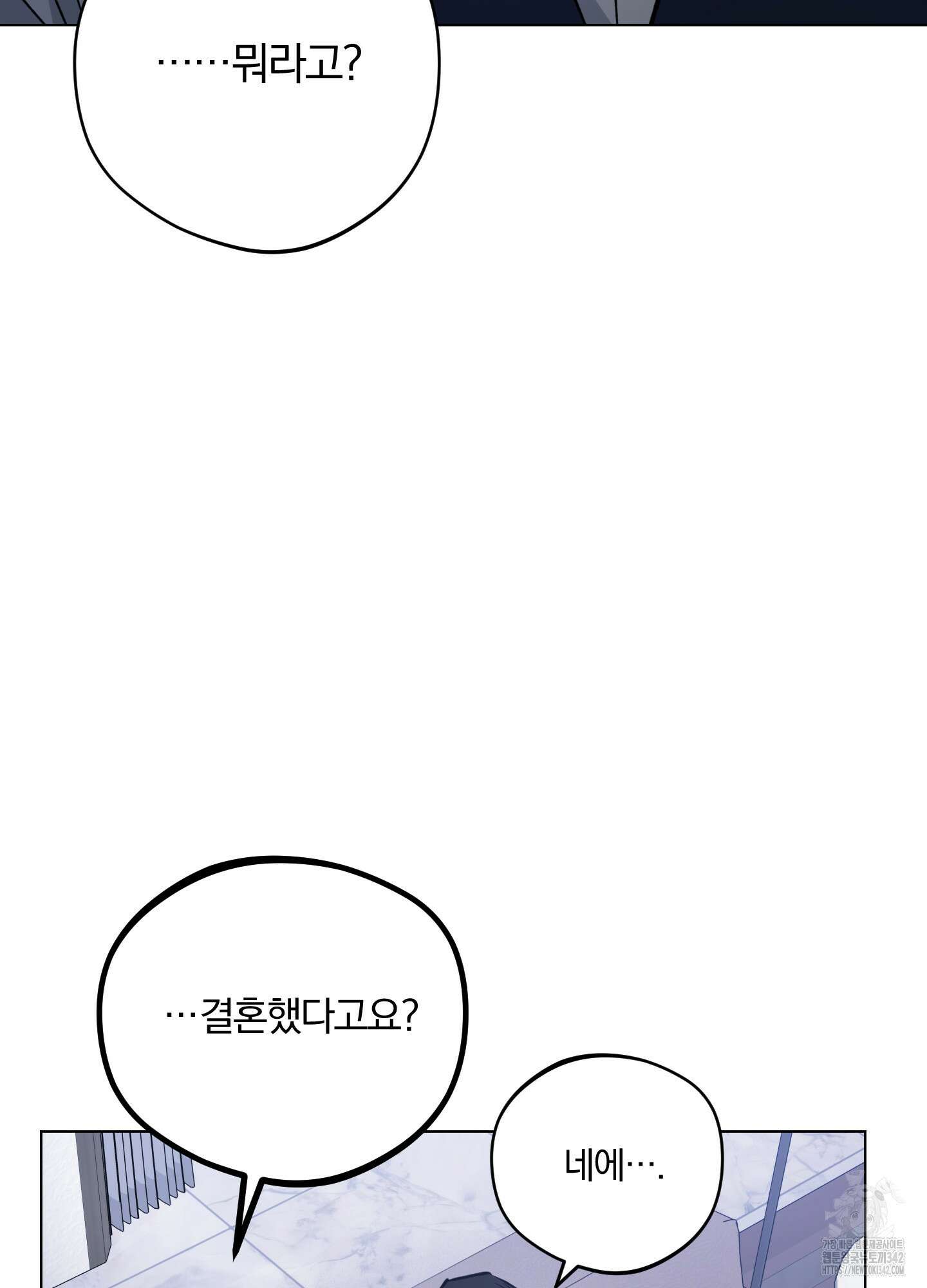 새벽 구름 강 60화 8