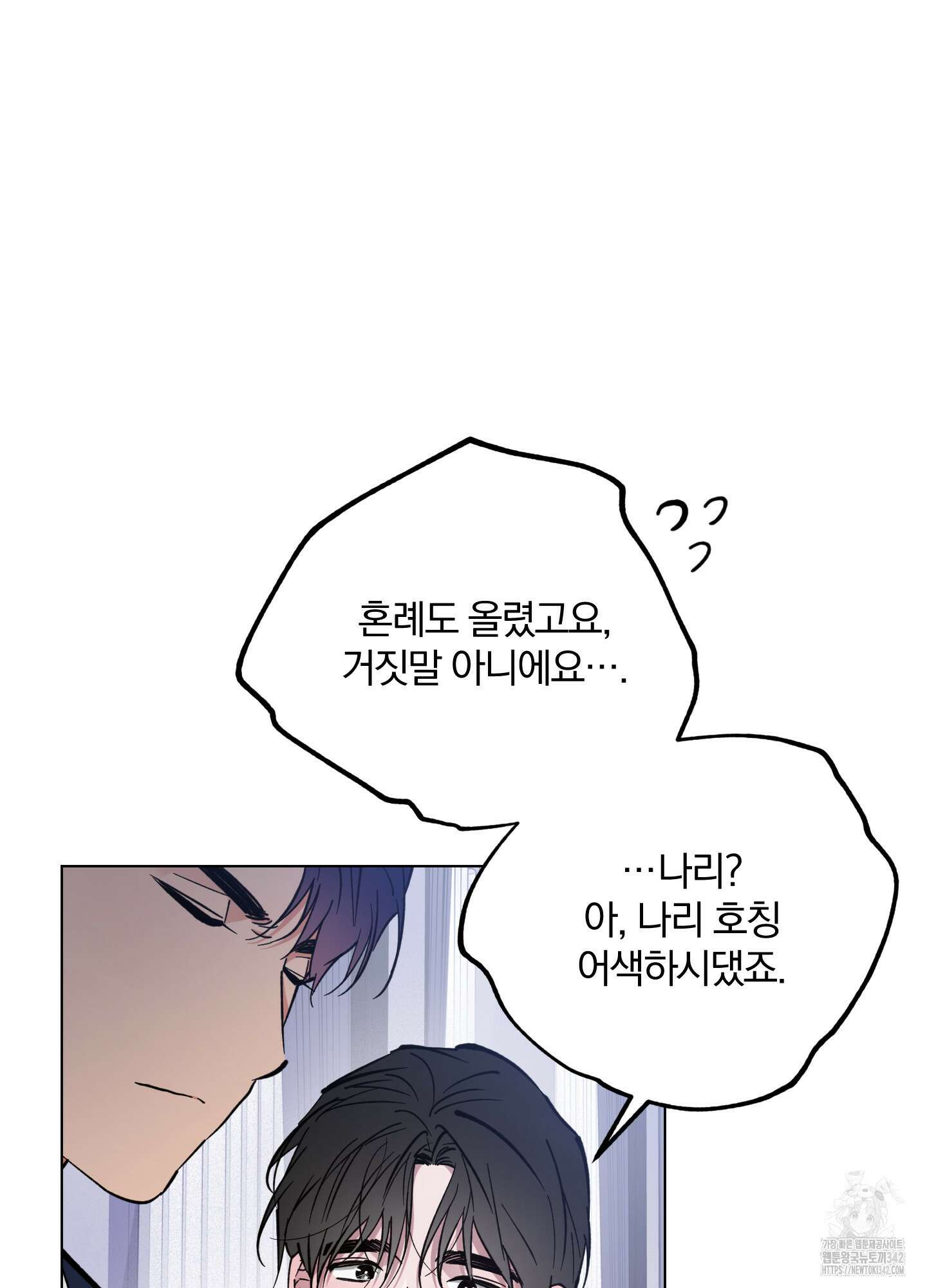 새벽 구름 강 60화 11