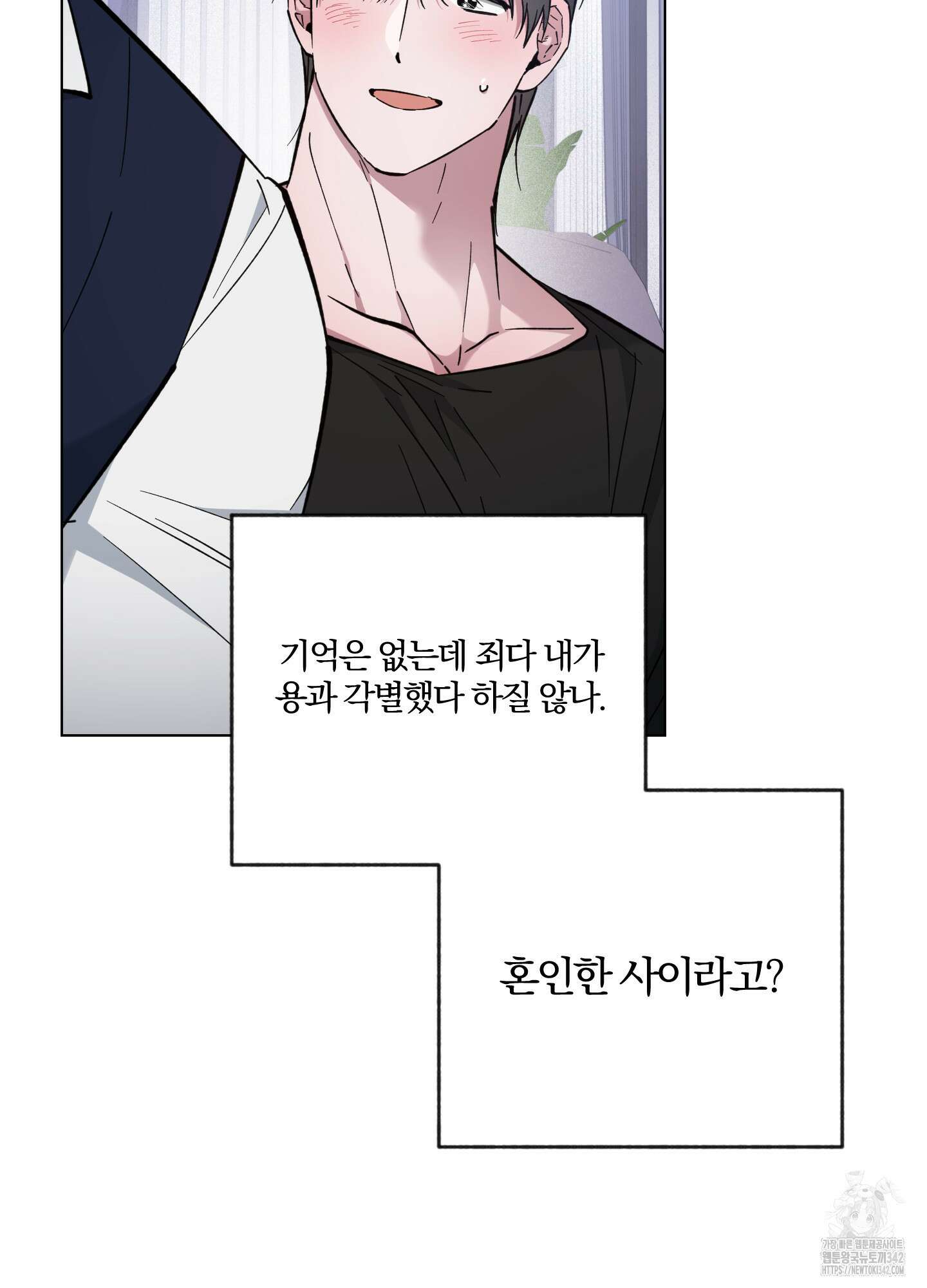 새벽 구름 강 60화 12