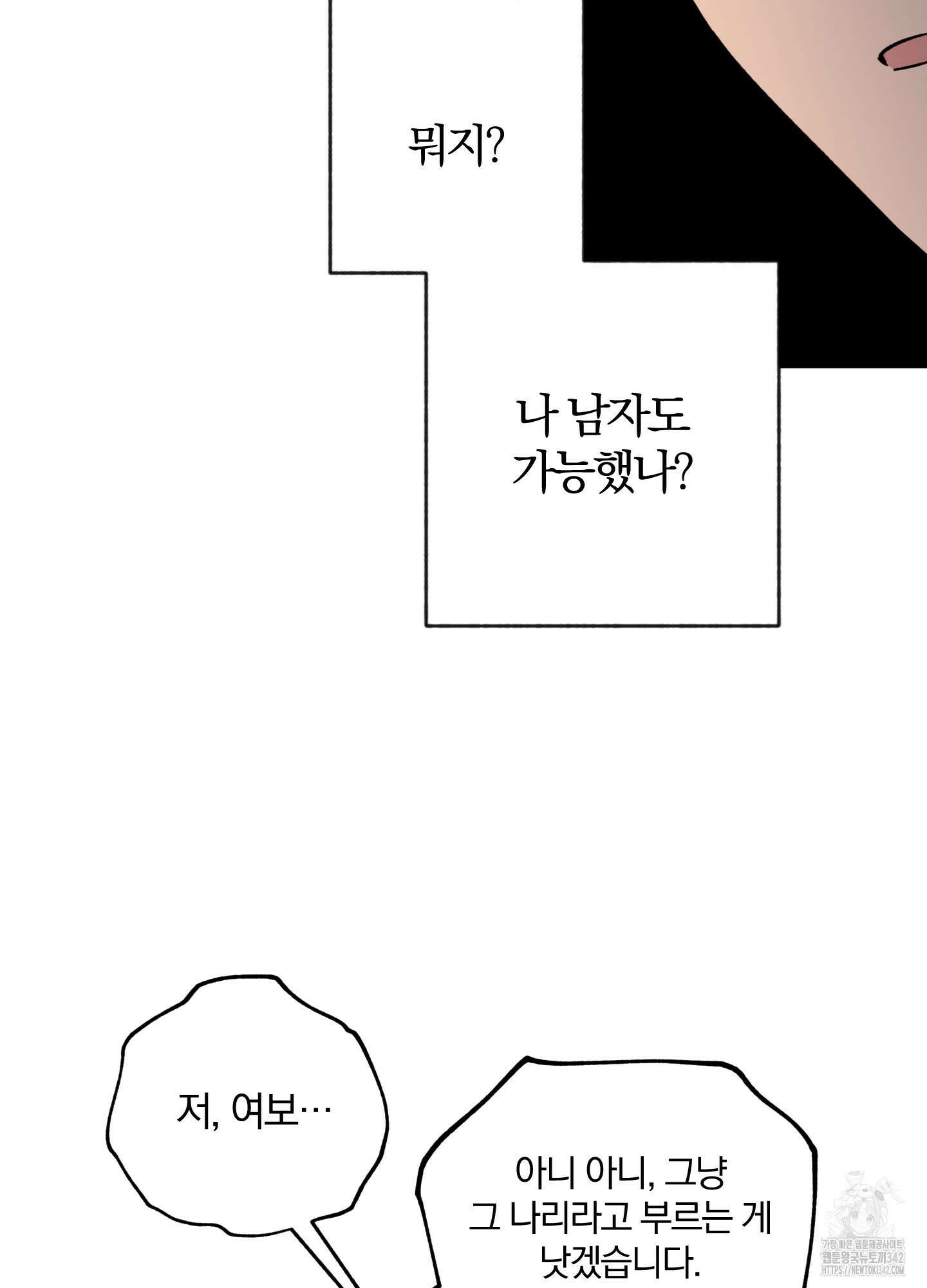 새벽 구름 강 60화 19
