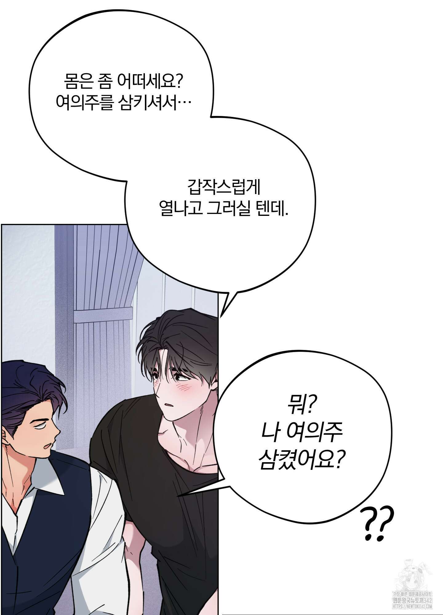 새벽 구름 강 60화 21