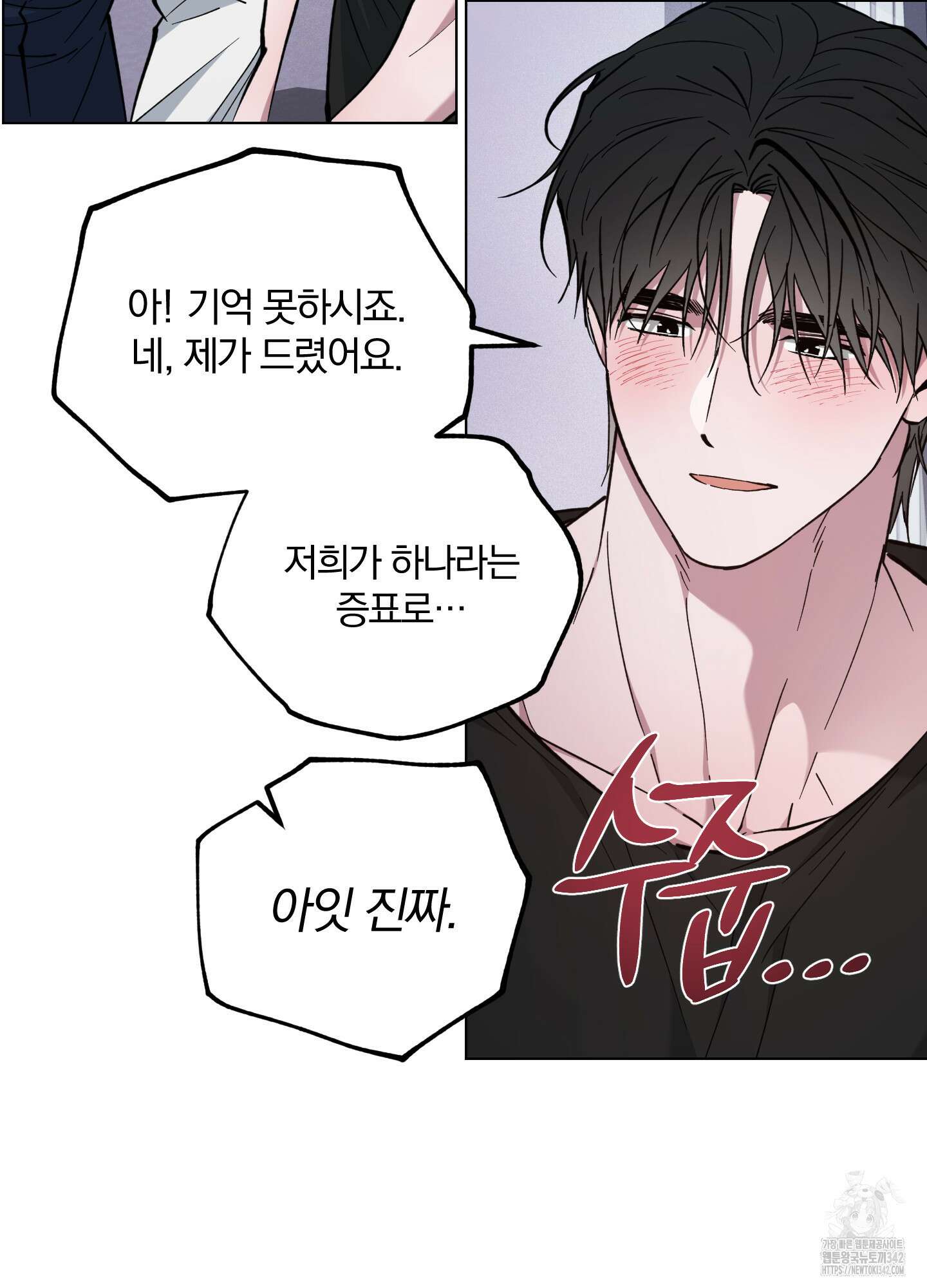 새벽 구름 강 60화 22