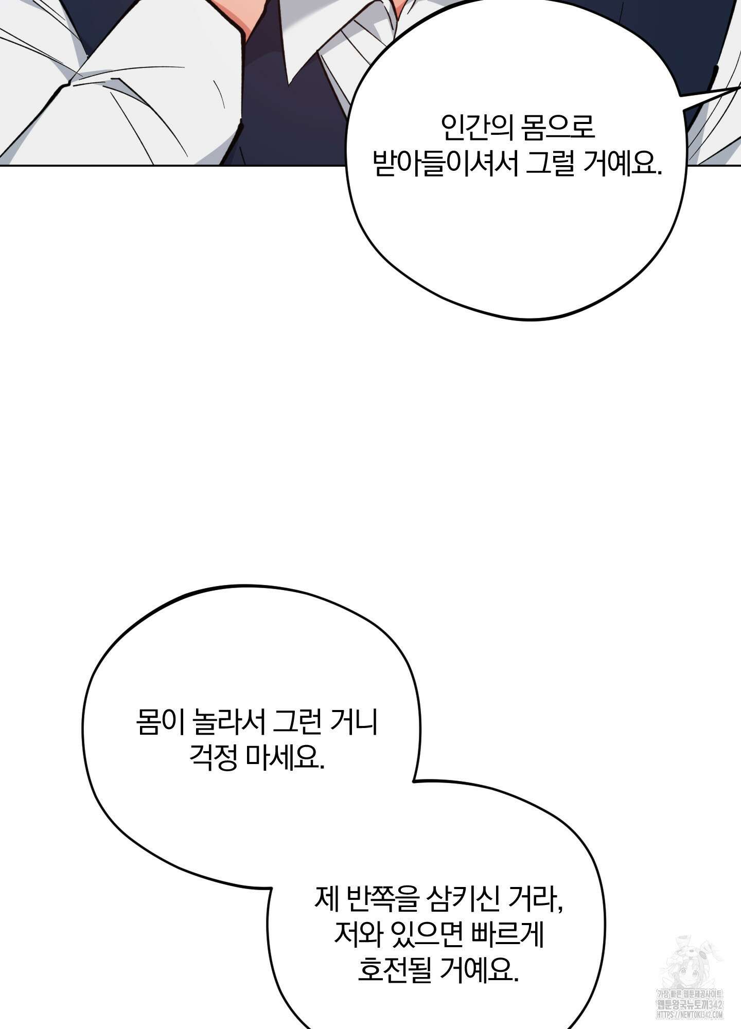 새벽 구름 강 60화 24