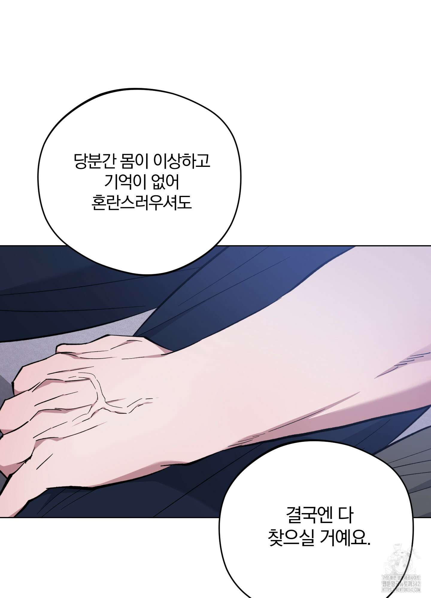 새벽 구름 강 60화 26