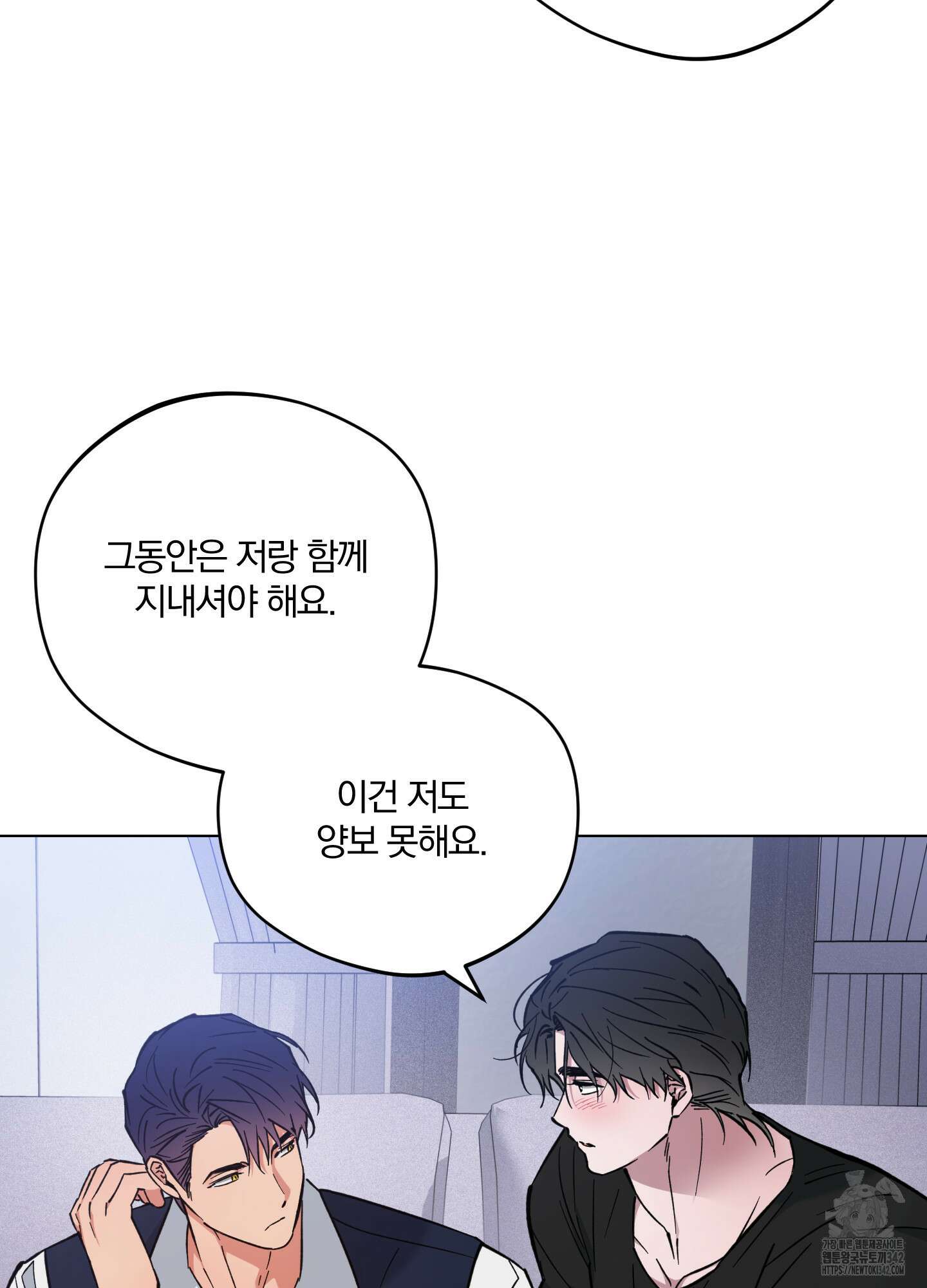 새벽 구름 강 60화 27